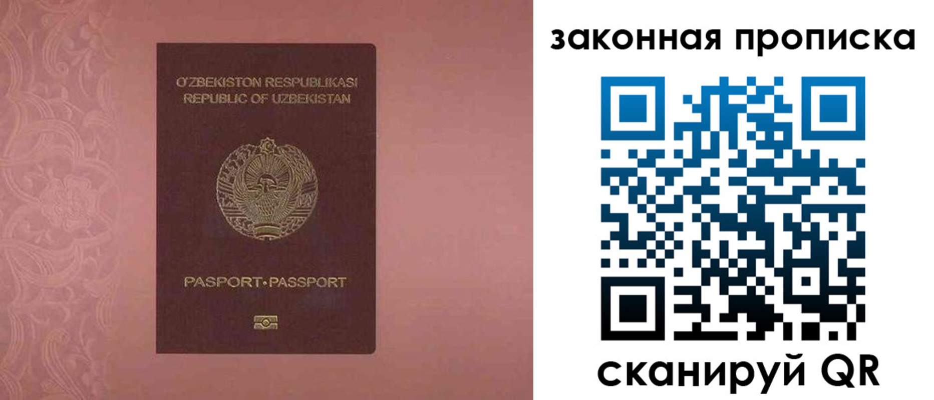 временная регистрация законно в Куртамыше