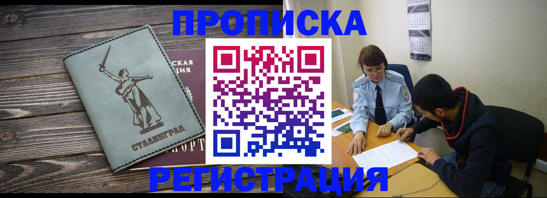 регистрация для дет. сада в Куртамыше