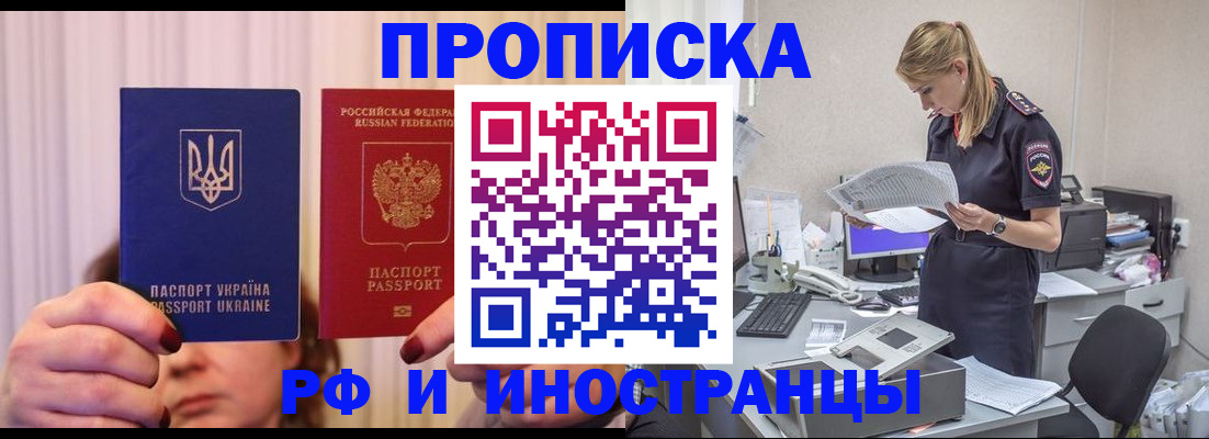 временная регистрация госуслуги в Куртамыше