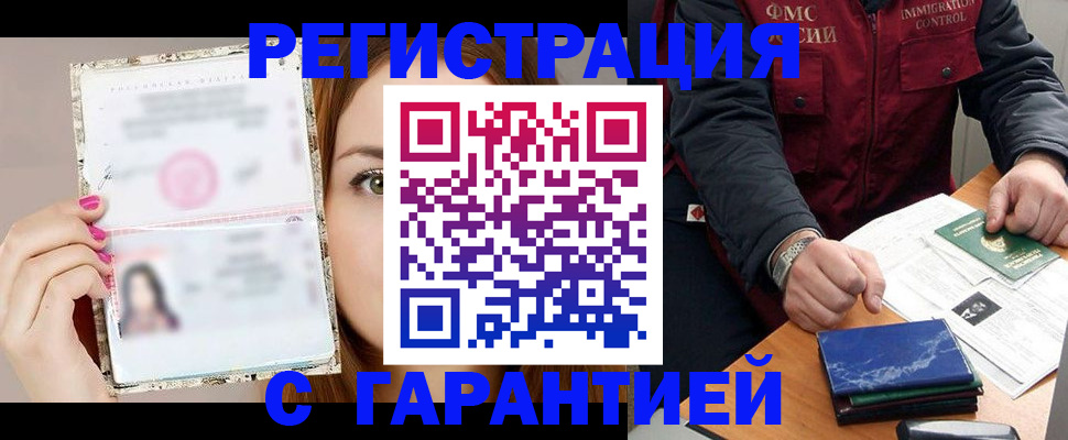 временная регистрация в квартире в Куртамыше