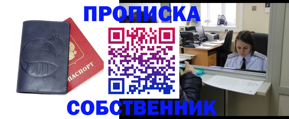 миграционный учет в Куртамыше