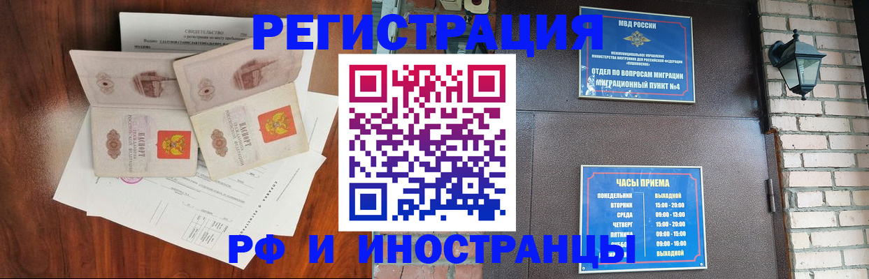 прописка в квартире в Куртамыше