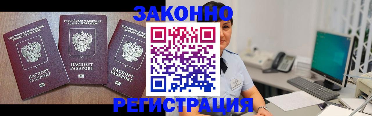 миграционный учет в Куртамыше